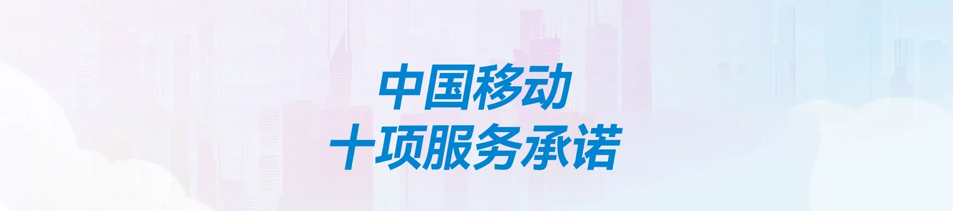 大峪移动宽带