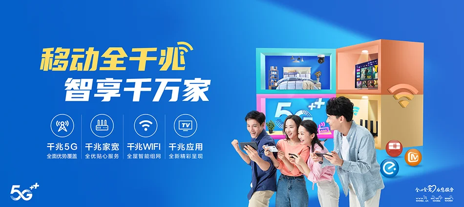 中国移动大峪移动宽带
